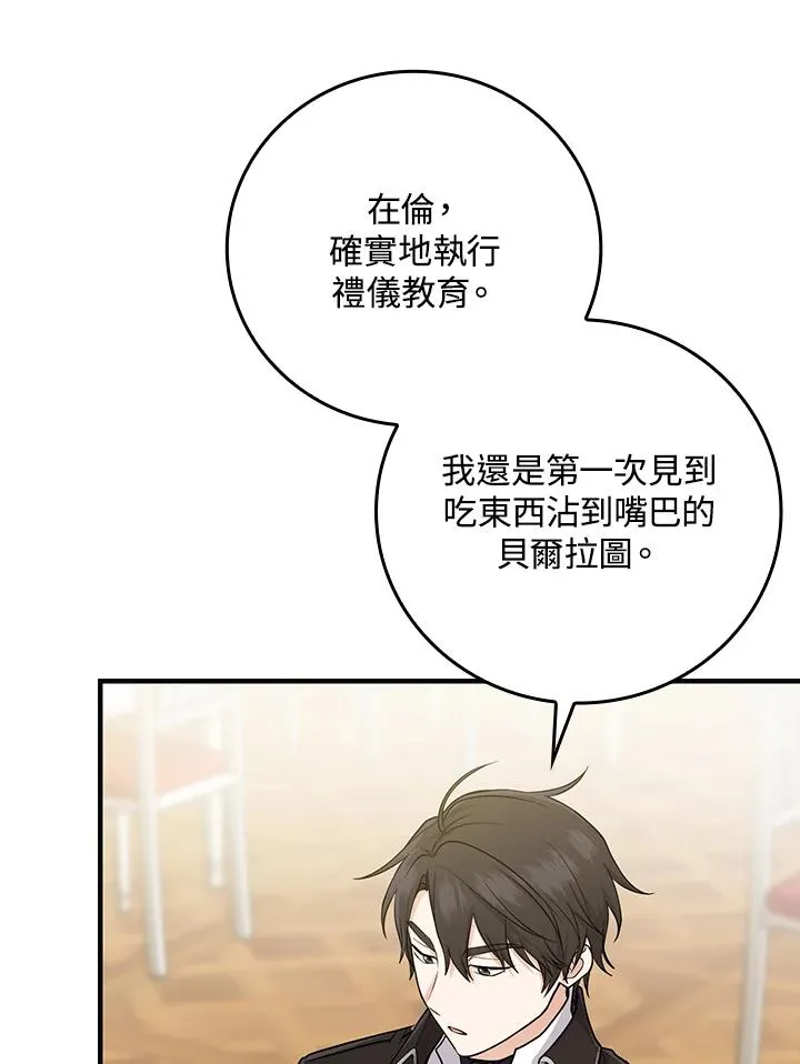 第15话 第66页