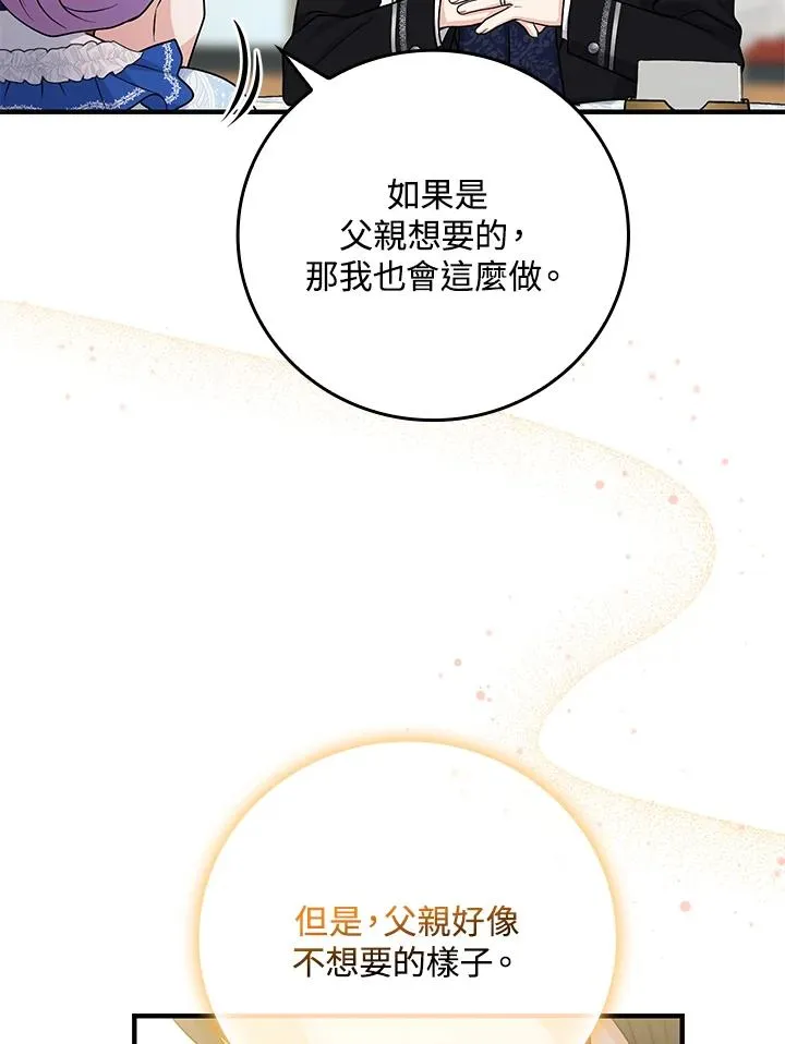 第15话 第72页