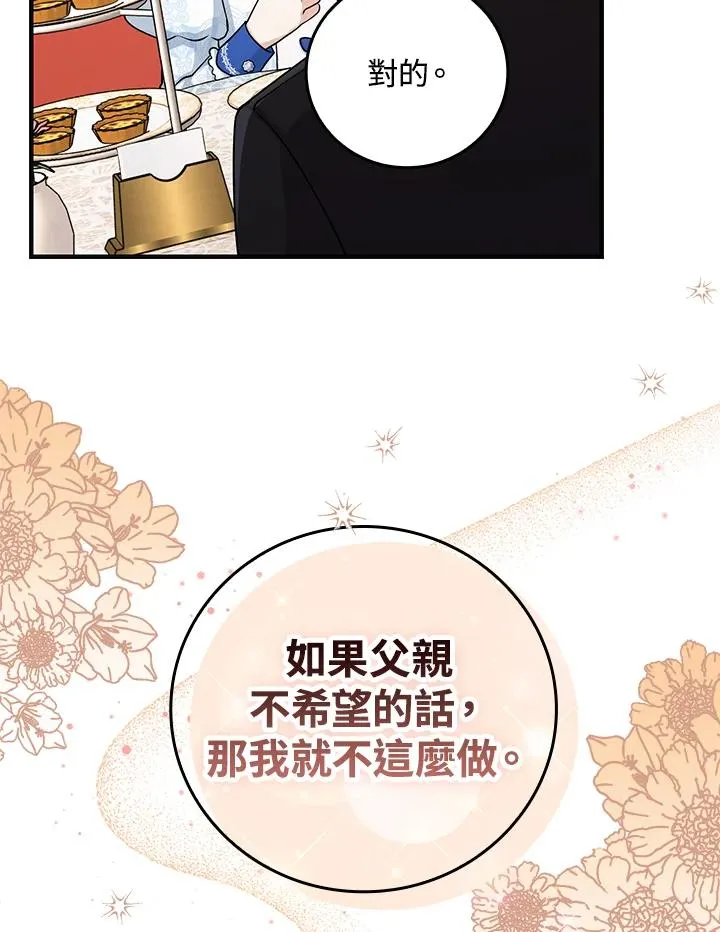 第15话 第75页