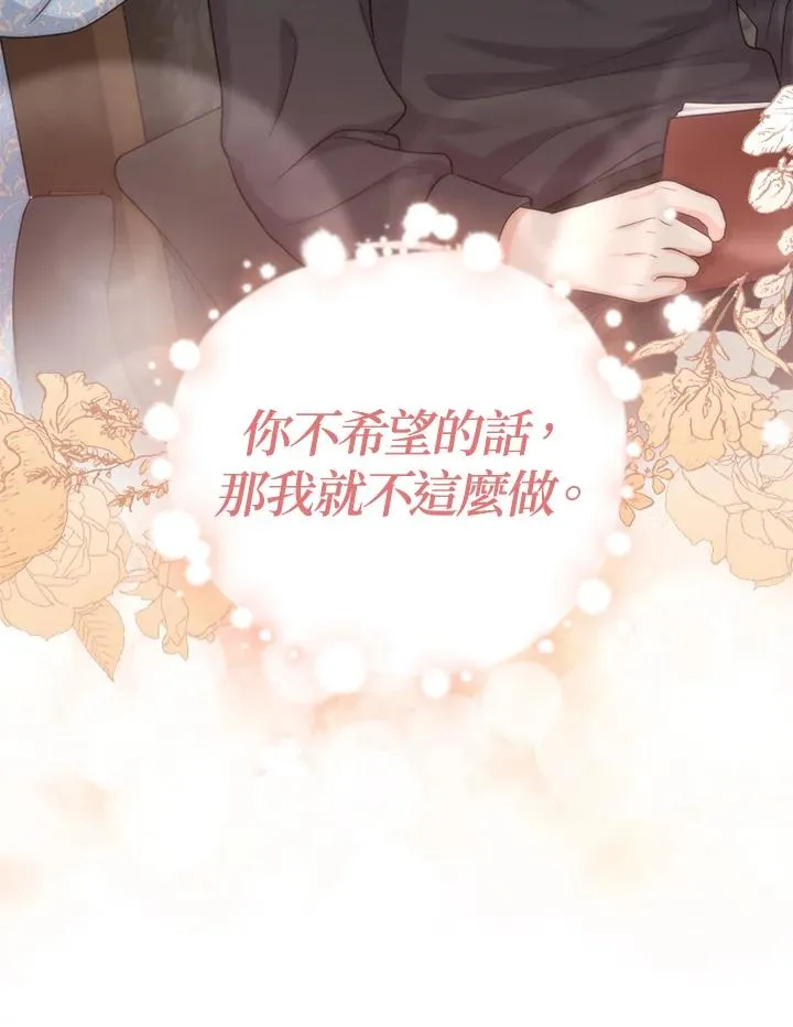 第15话 第79页