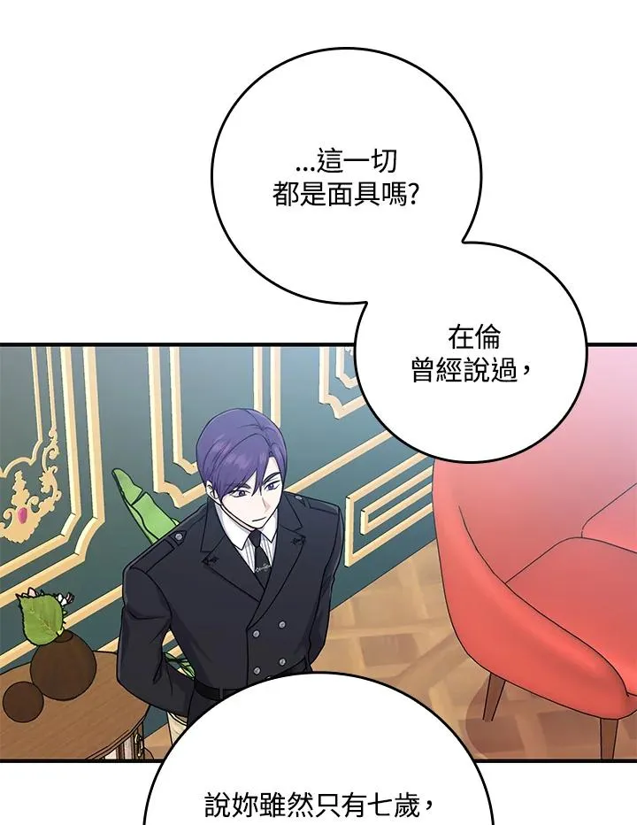 第15话 第80页