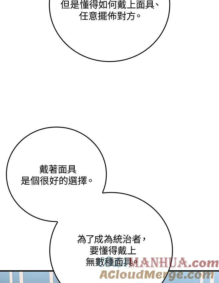 第15话 第81页