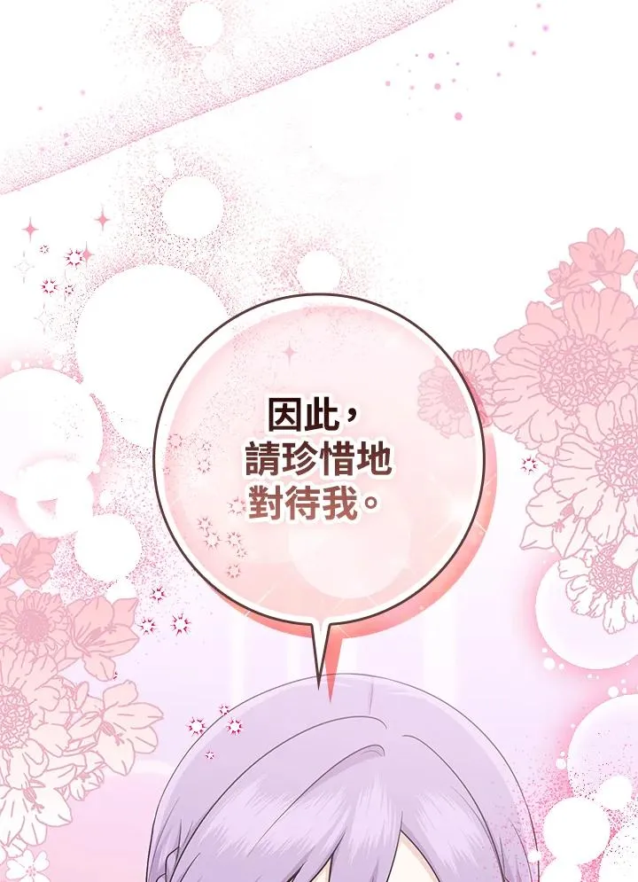 第15话 第86页