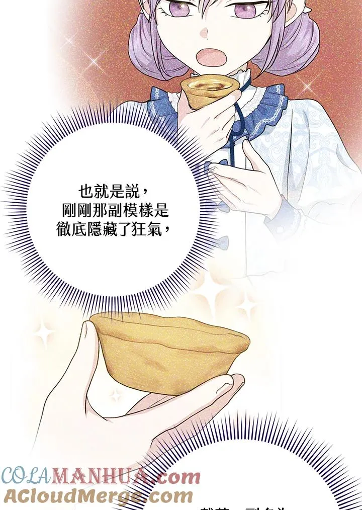 第15话 第105页