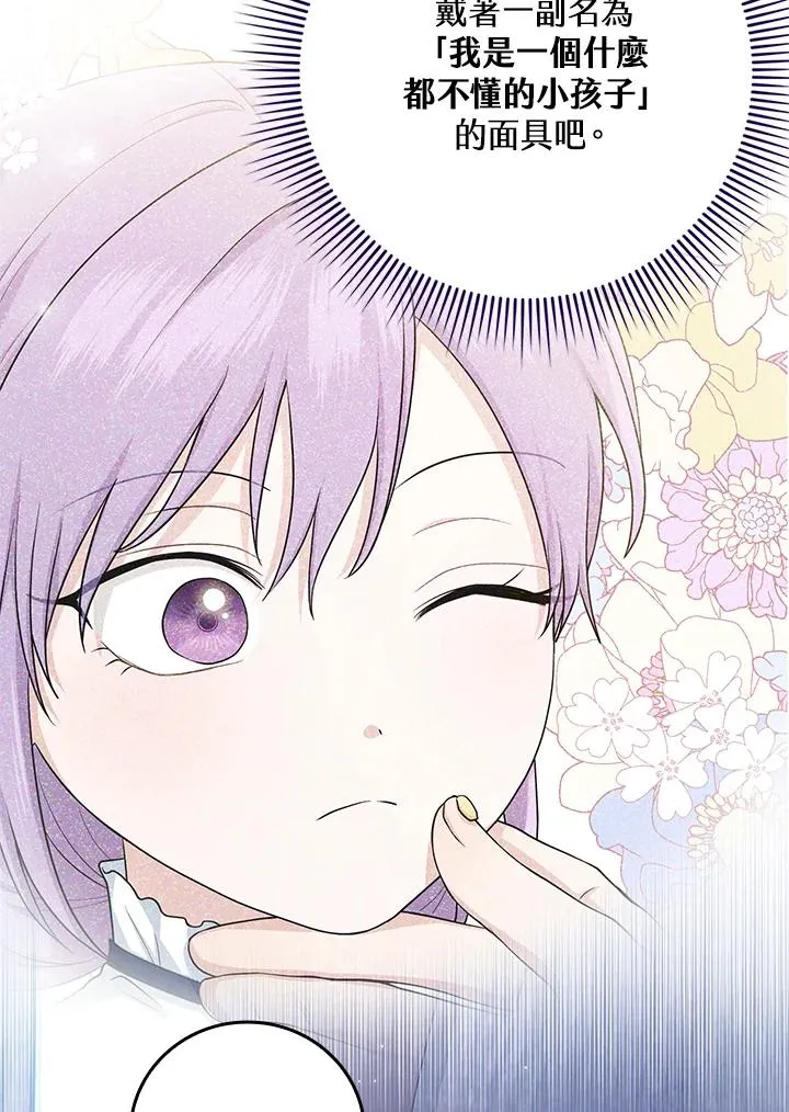 第15话 第106页