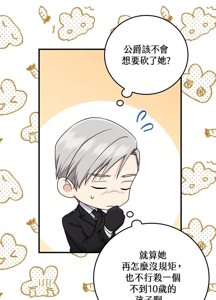 第15话 第111页