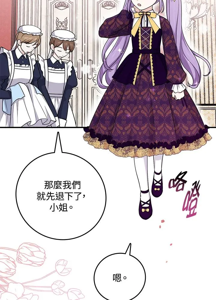第16话 第3页