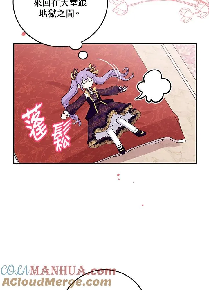 第16话 第5页
