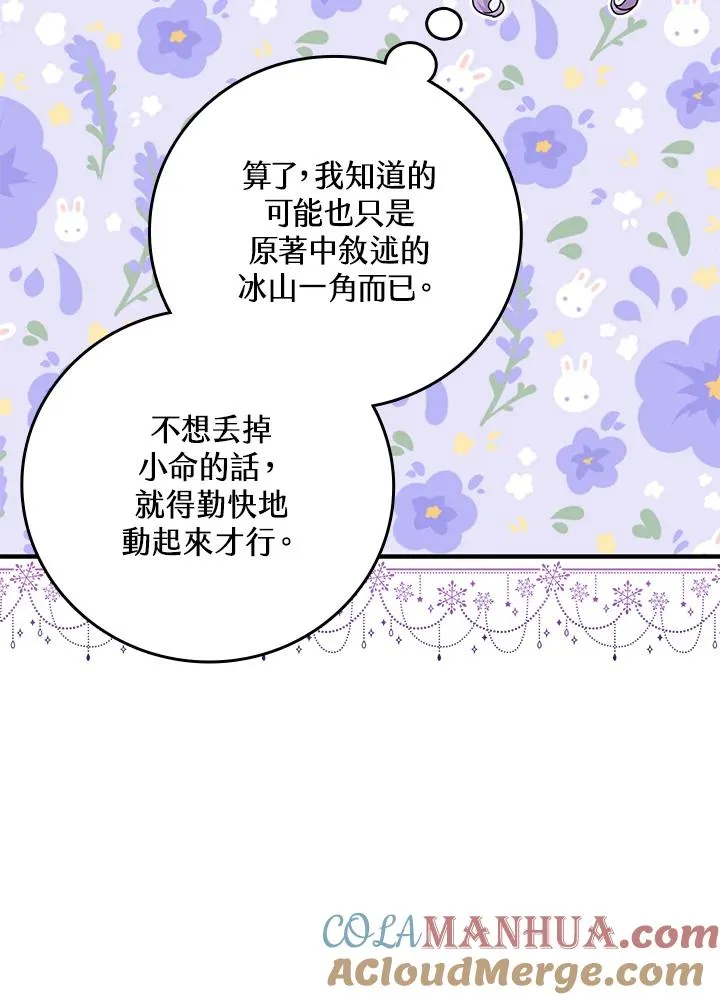 第16话 第9页
