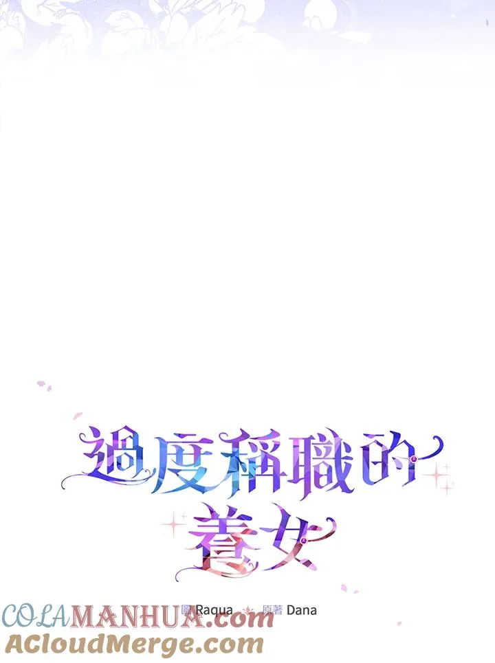 第16话 第13页
