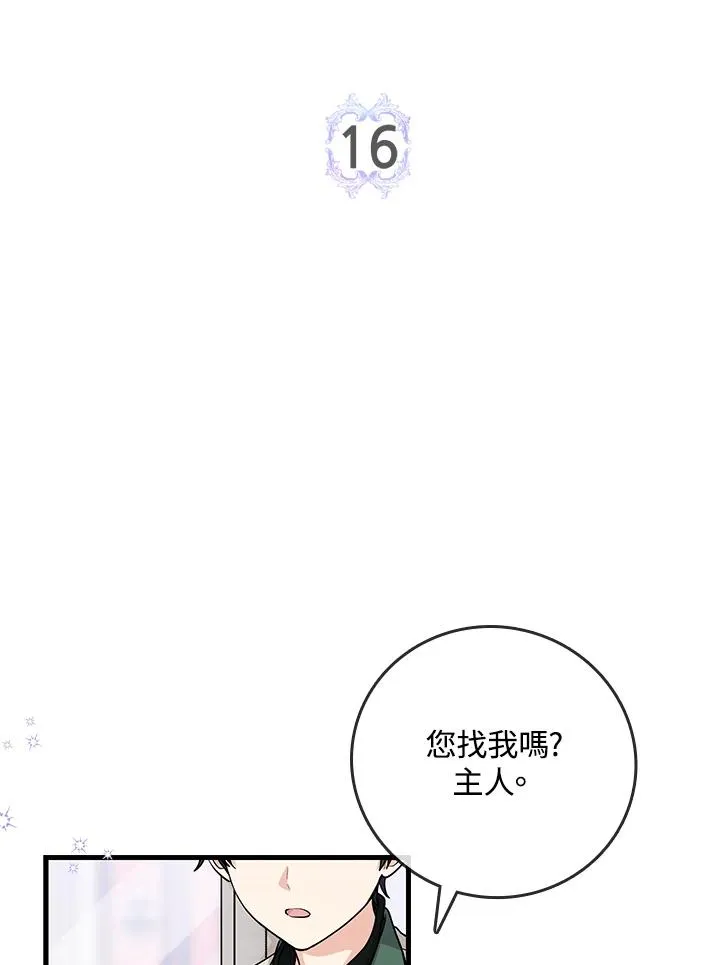 第16话 第14页