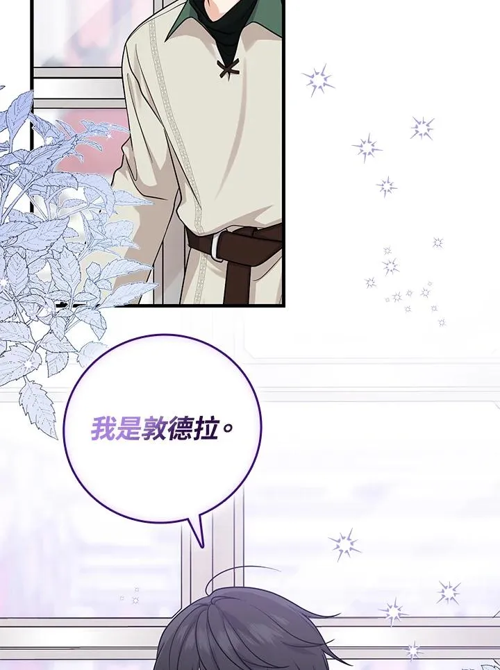 第16话 第15页