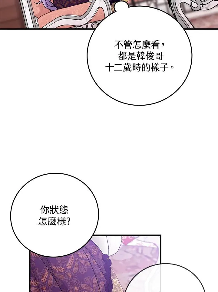 第16话 第18页
