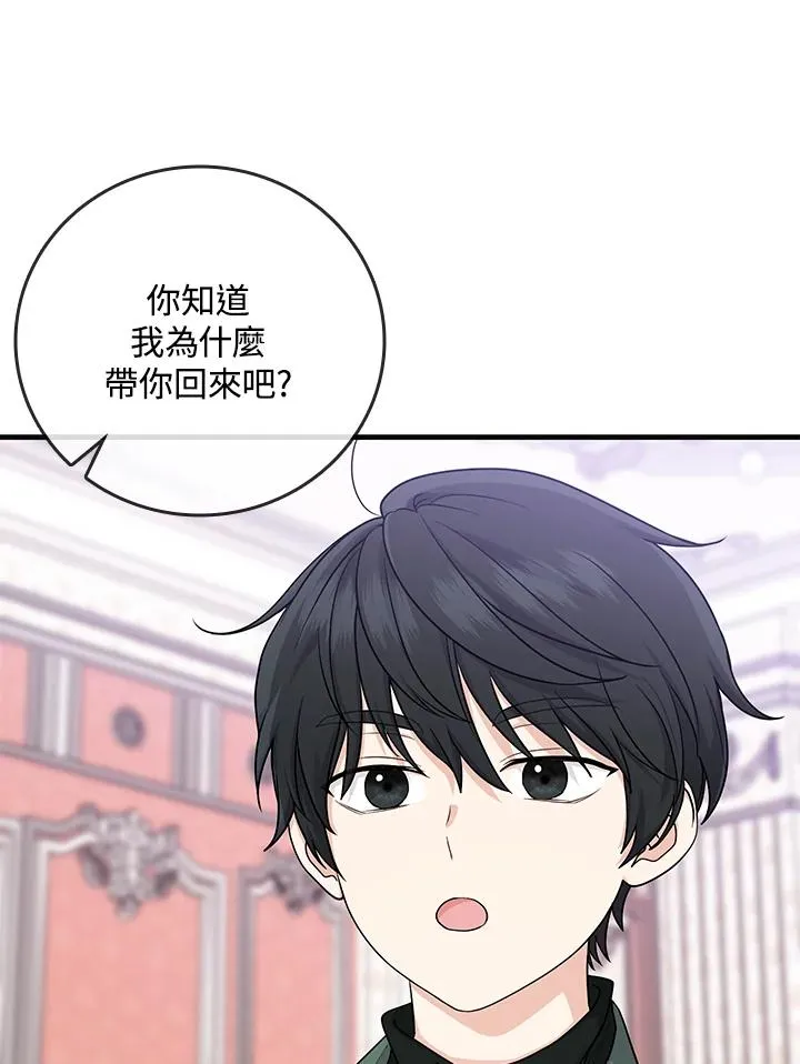 第16话 第20页