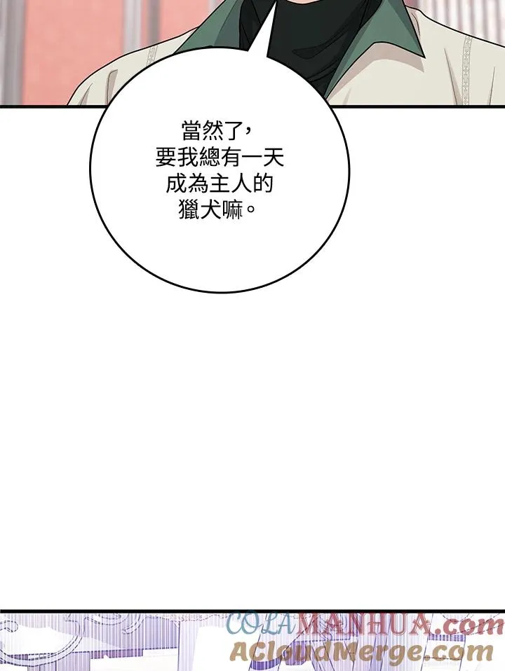 第16话 第21页