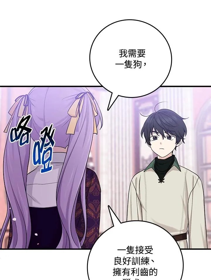 第16话 第23页
