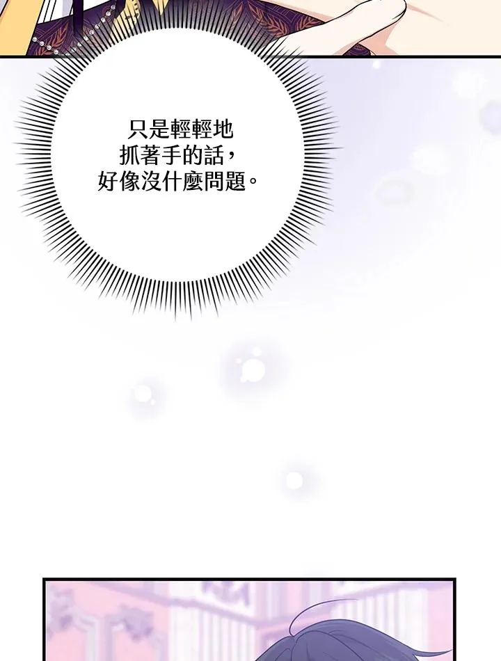 第16话 第27页