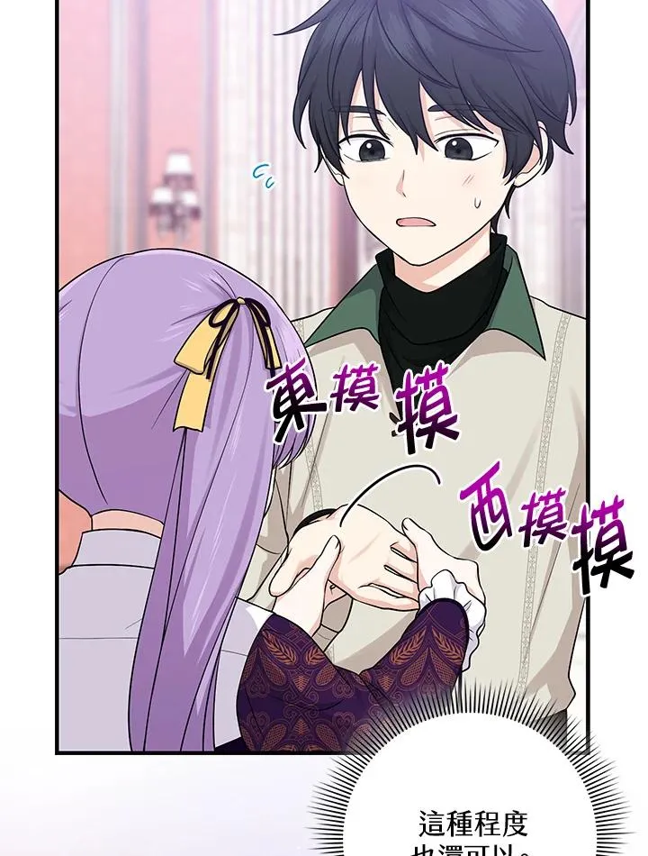 第16话 第28页