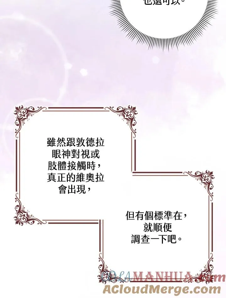 第16话 第29页