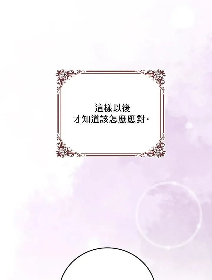 第16话 第30页