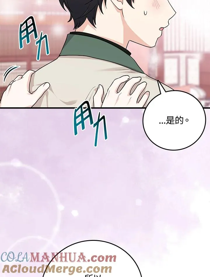 第16话 第33页