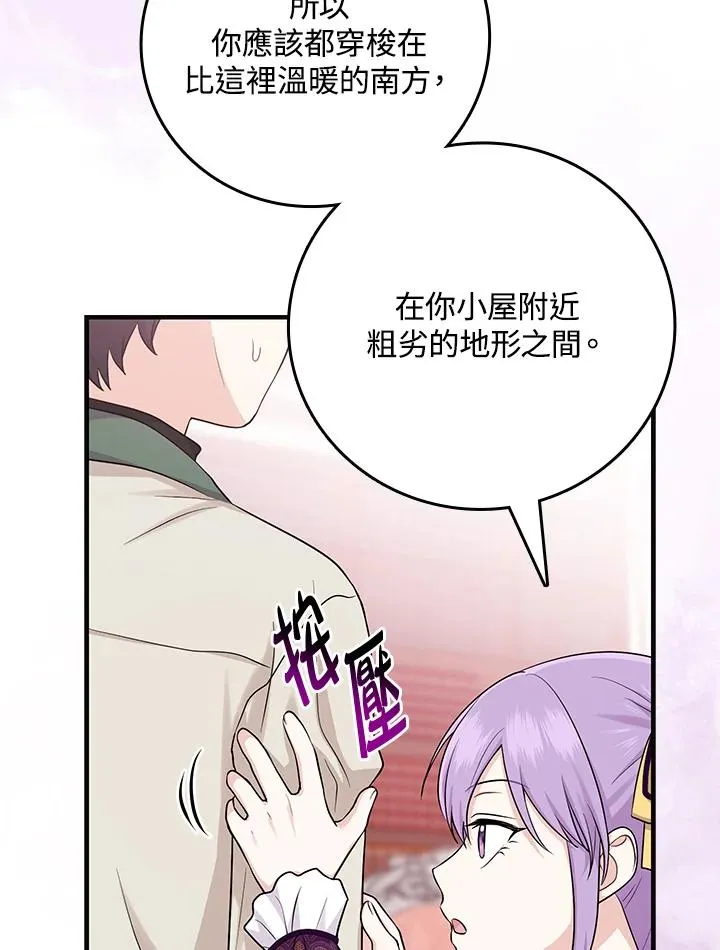 第16话 第34页
