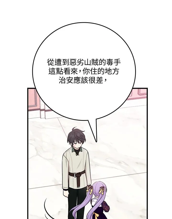 第16话 第36页