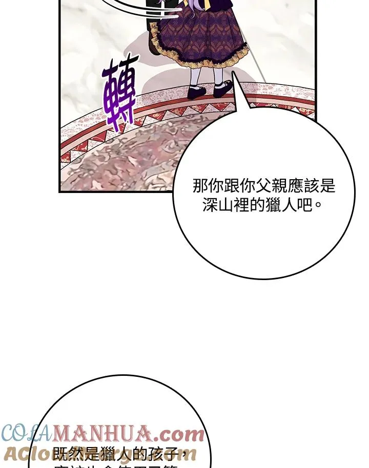 第16话 第37页