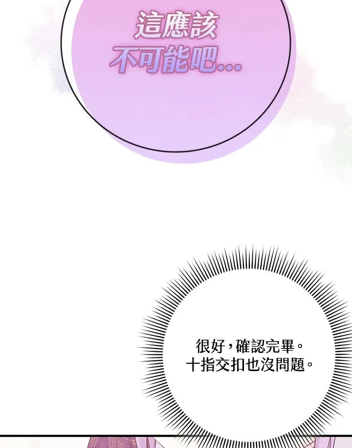 第16话 第43页