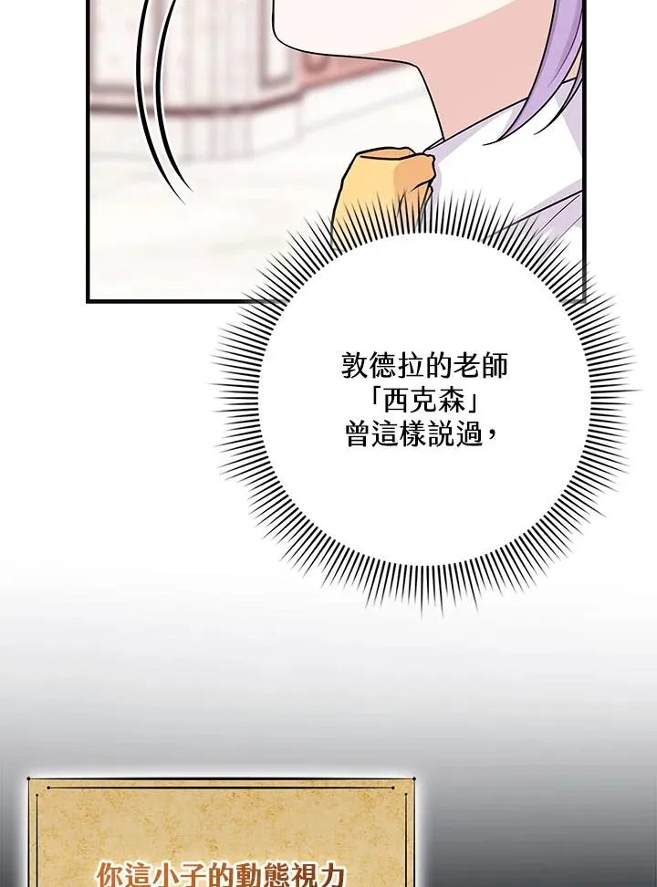 第16话 第46页