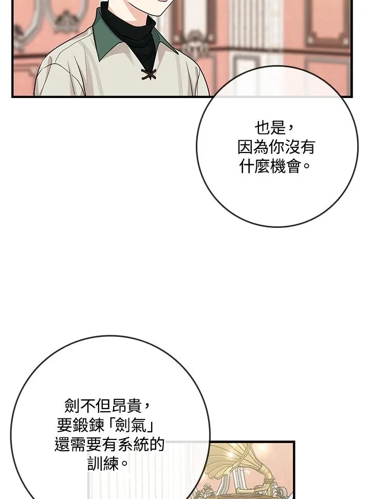 第16话 第52页