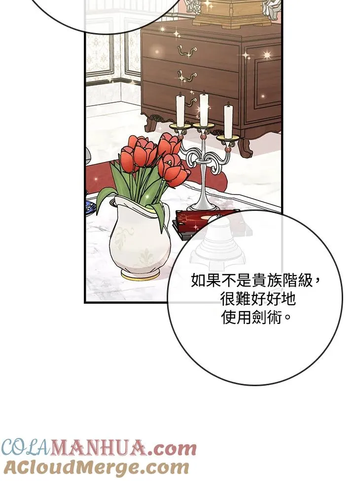 第16话 第53页