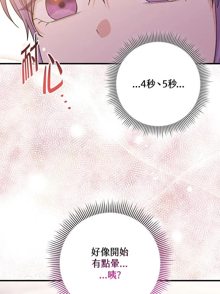 第16话 第60页