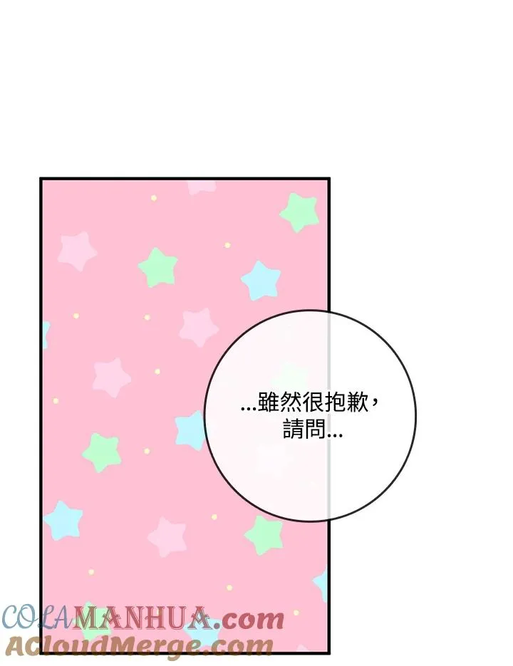 第16话 第65页