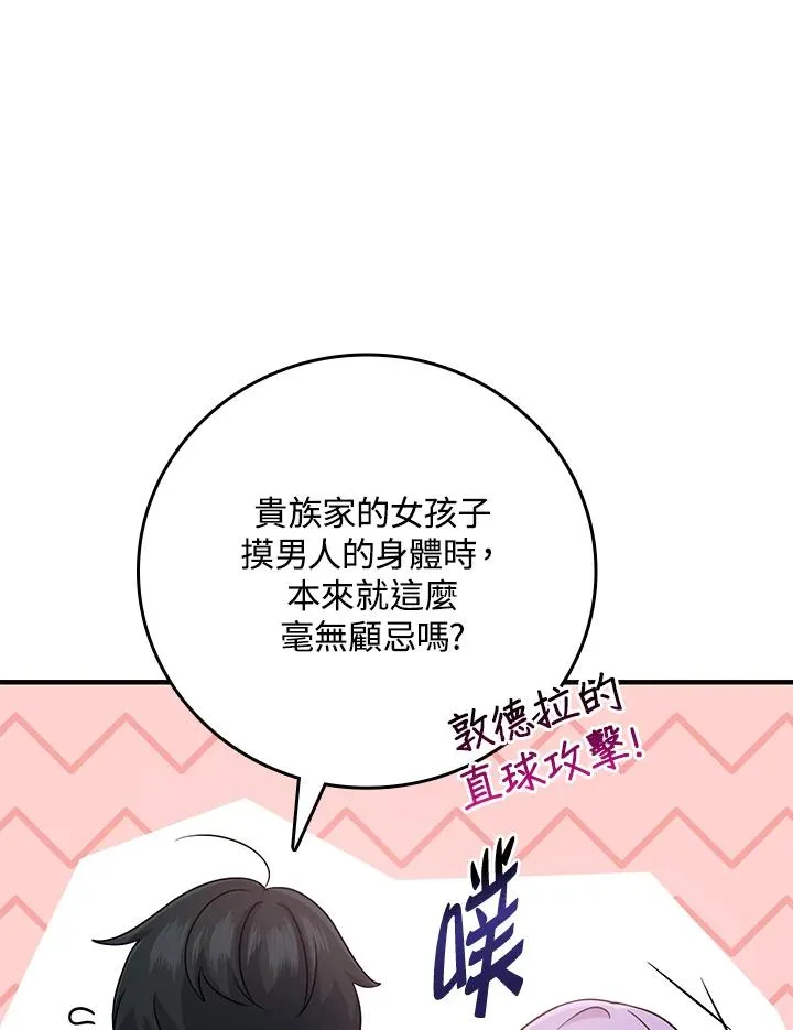 第16话 第66页