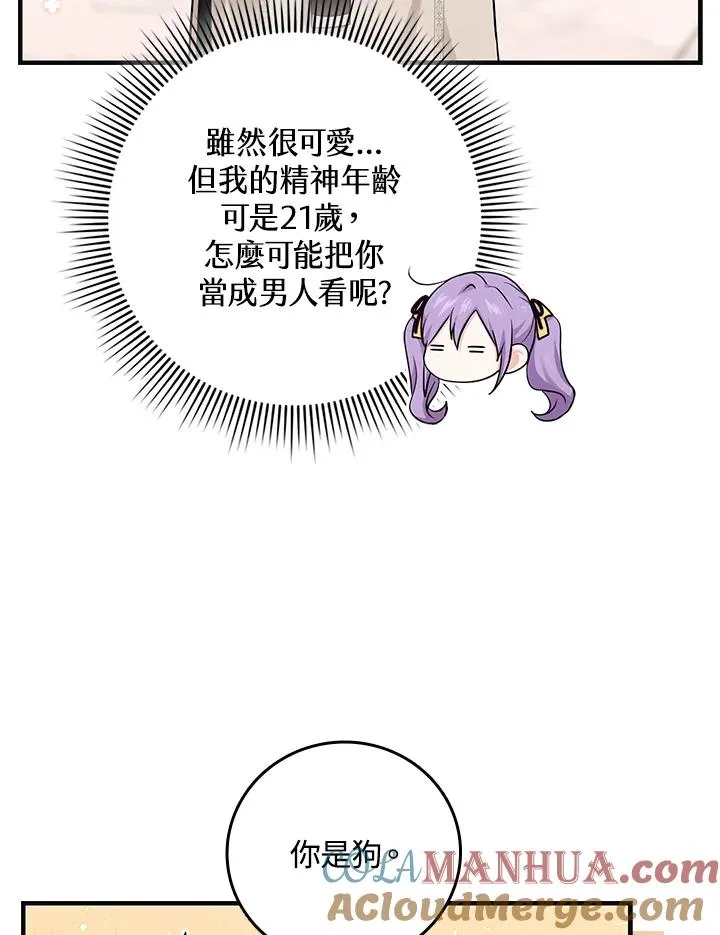 第16话 第69页