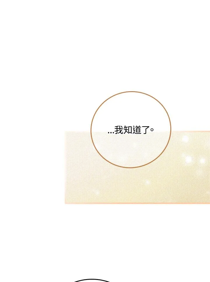 第16话 第72页