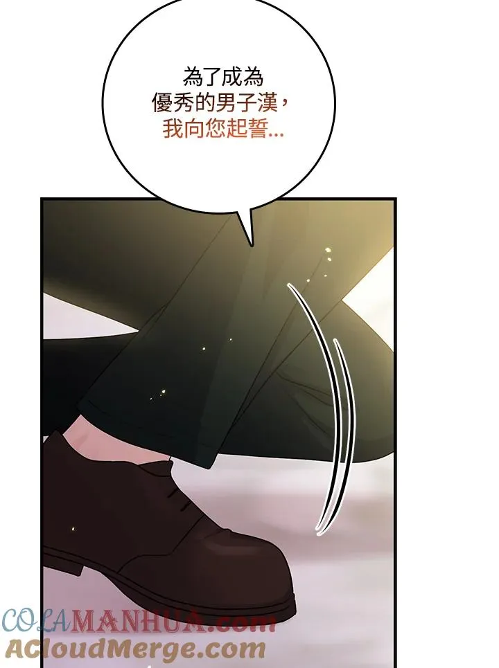 第16话 第73页