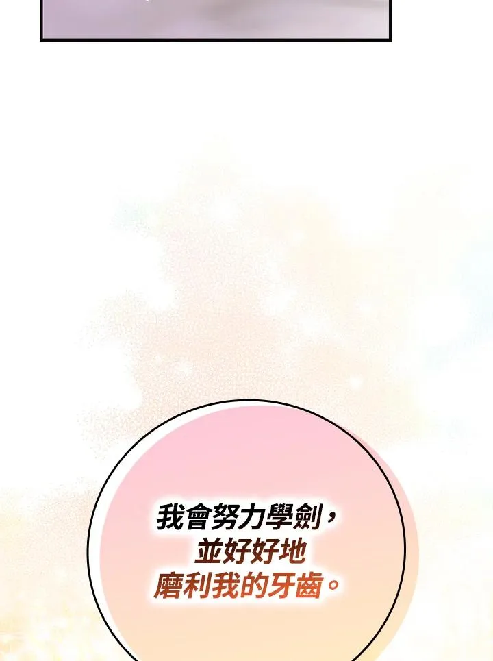 第16话 第74页