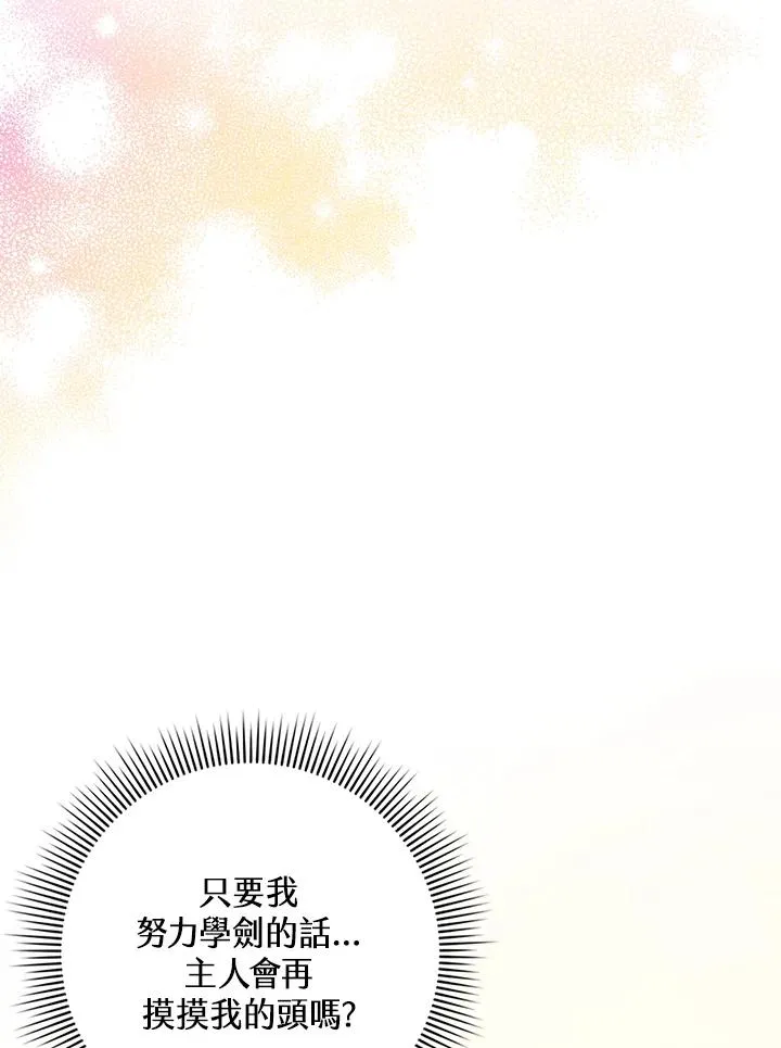 第16话 第76页