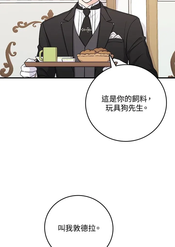 第16话 第87页