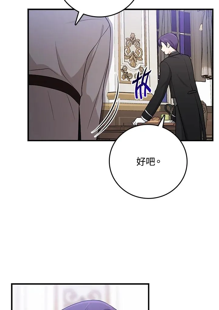第16话 第88页