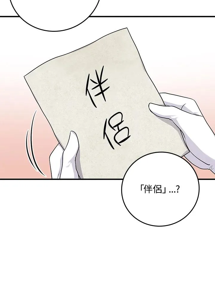 第16话 第90页
