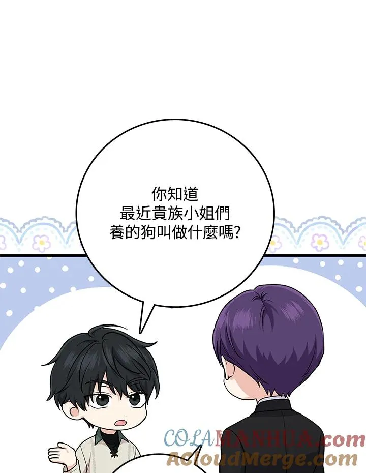 第16话 第93页