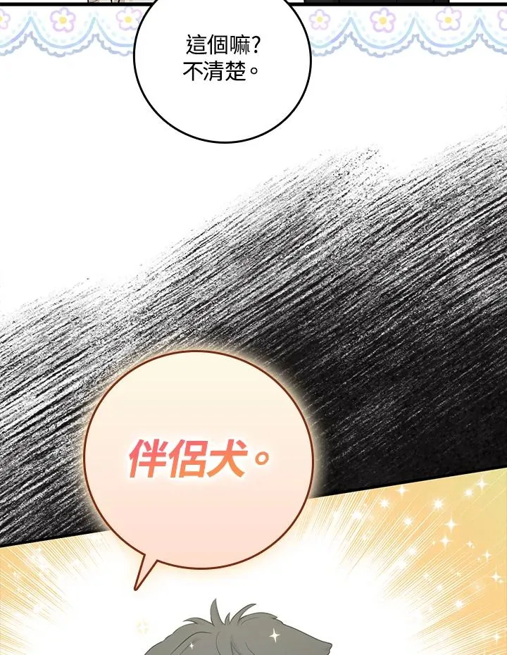 第16话 第94页