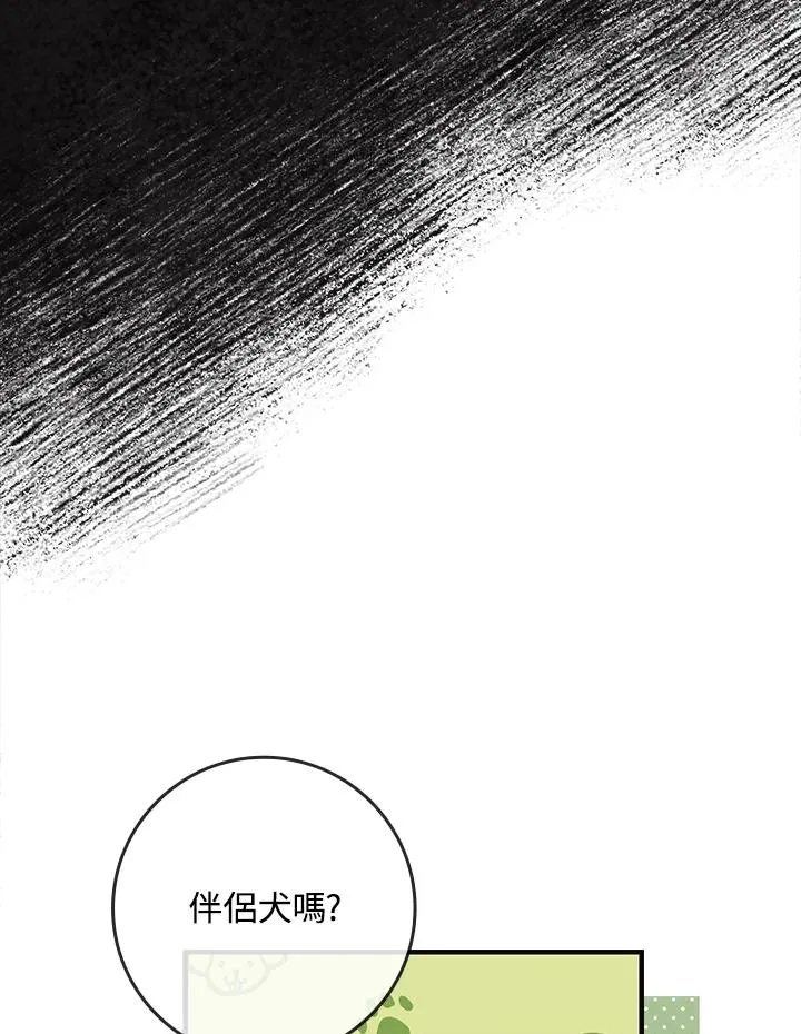 第16话 第96页