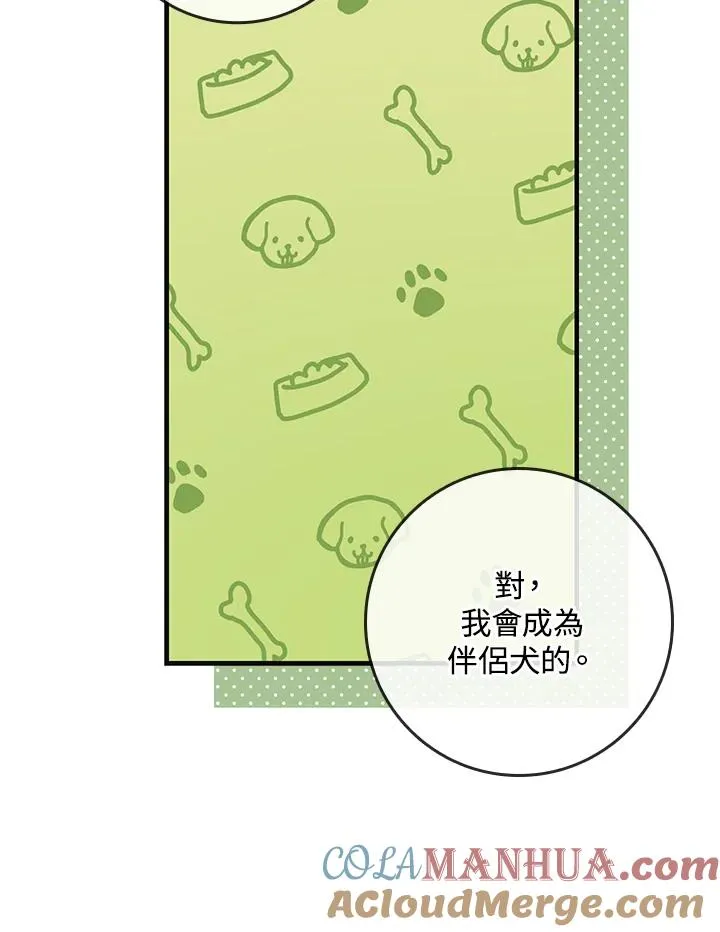 第16话 第97页