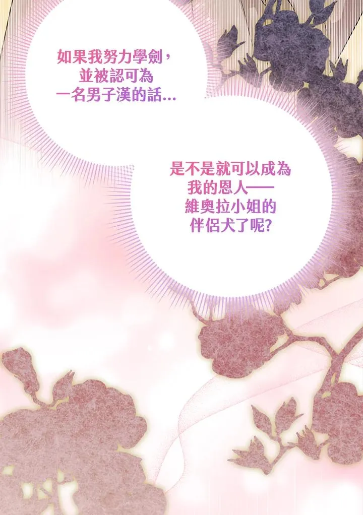第16话 第100页