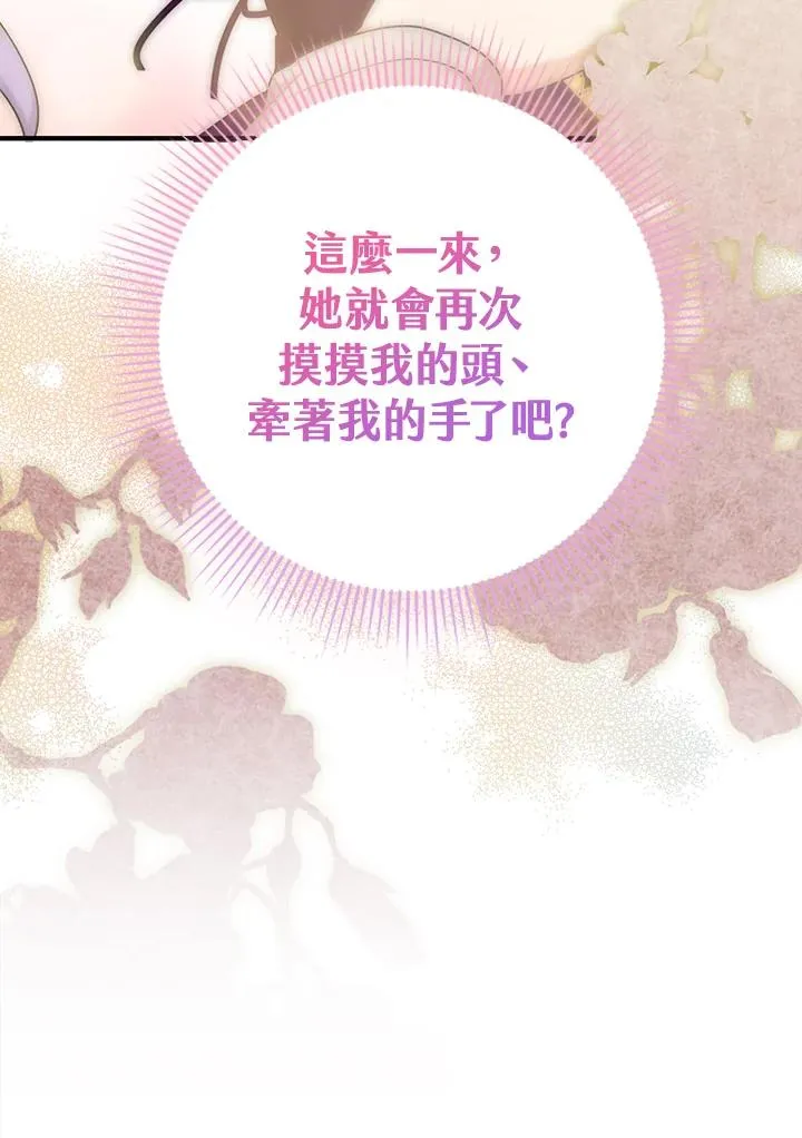 第16话 第102页