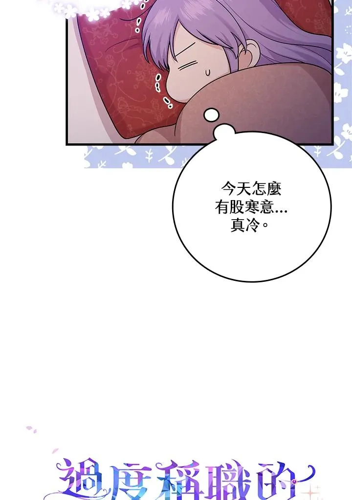 第16话 第107页